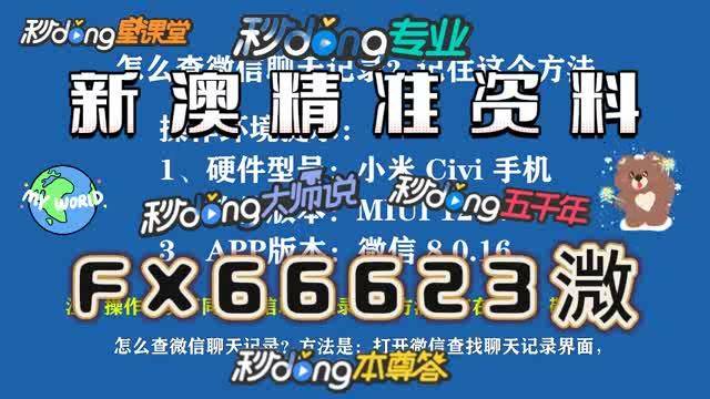 惊爆！澳门码全部免费资料曝光，网页版40.559带你挺进新行业，机遇不容错过！