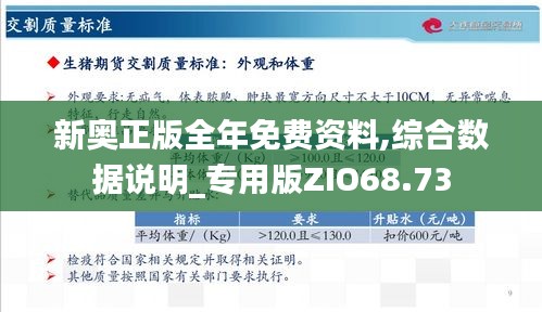 震惊！新奥最快最准免费资料曝光，2D81.501竟是成功之路的关键要素？