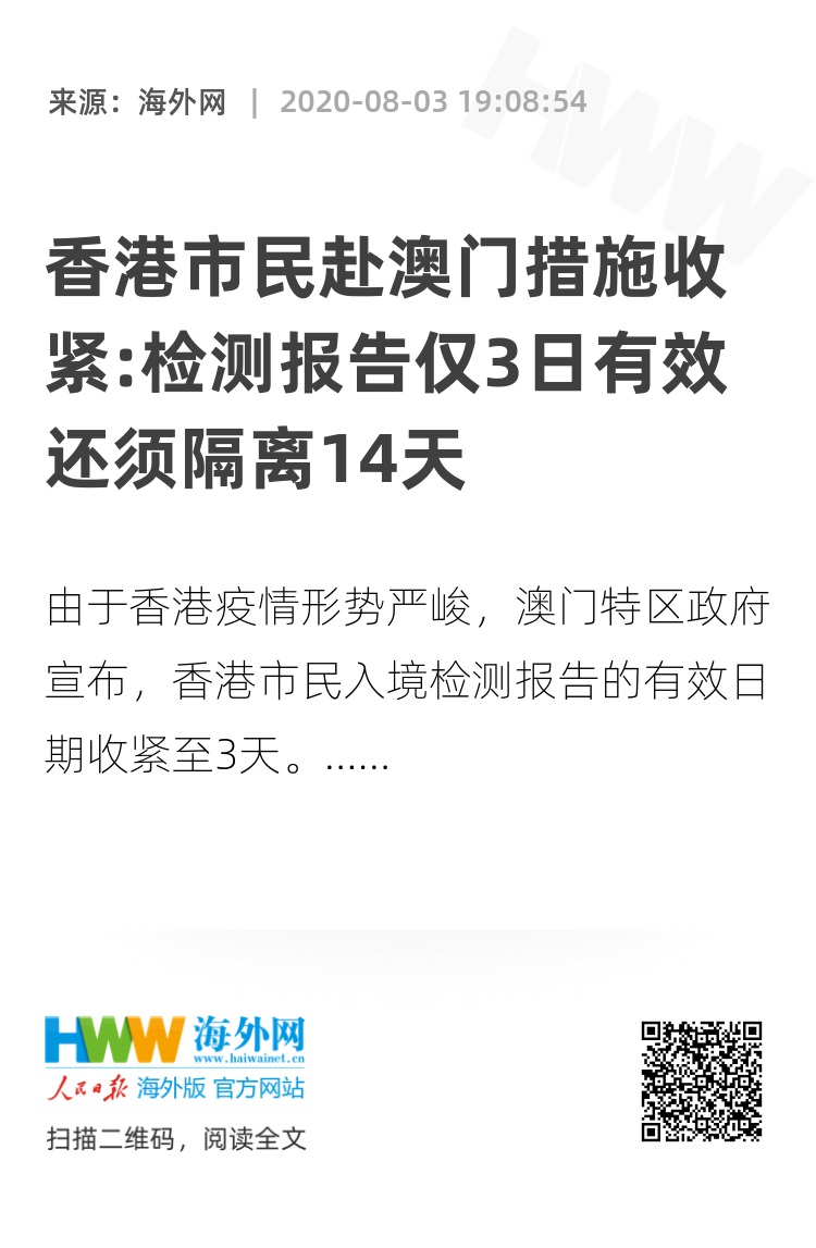 惊爆！2025澳门今晚开奖号码香港记录揭晓，尊贵款63.437背后的成功智慧，你敢错过吗？