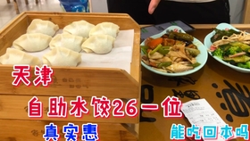 一分钟吃完50个饺子，奖金28元再送16桶调料？挑战能否成功？！