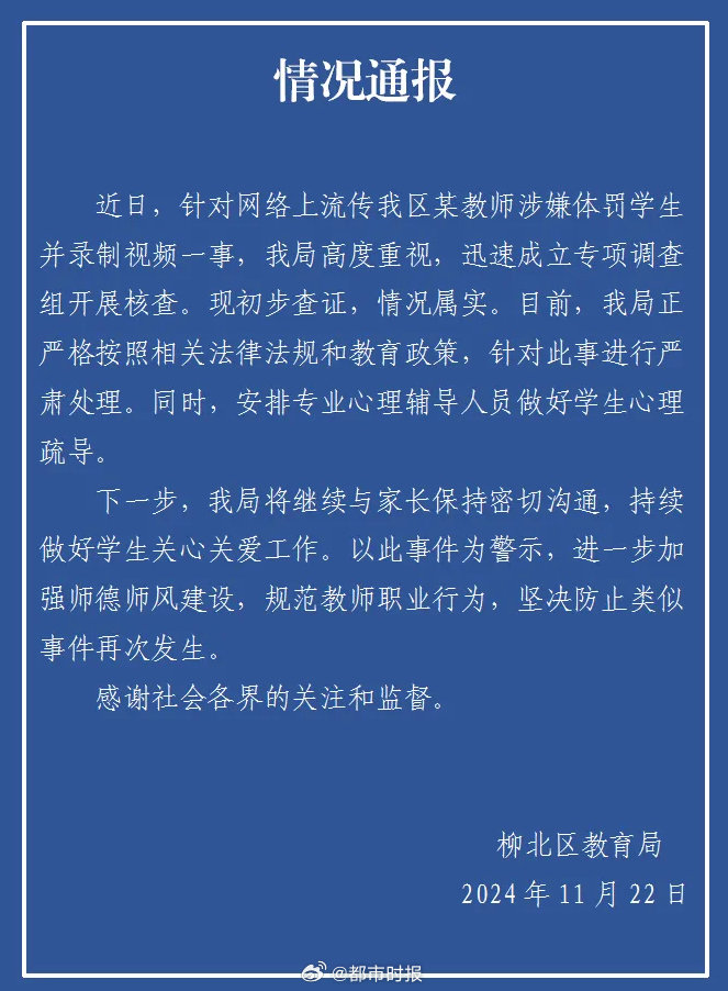 学校回应学生偷吃糖被老师罚买500事件，理解与反思