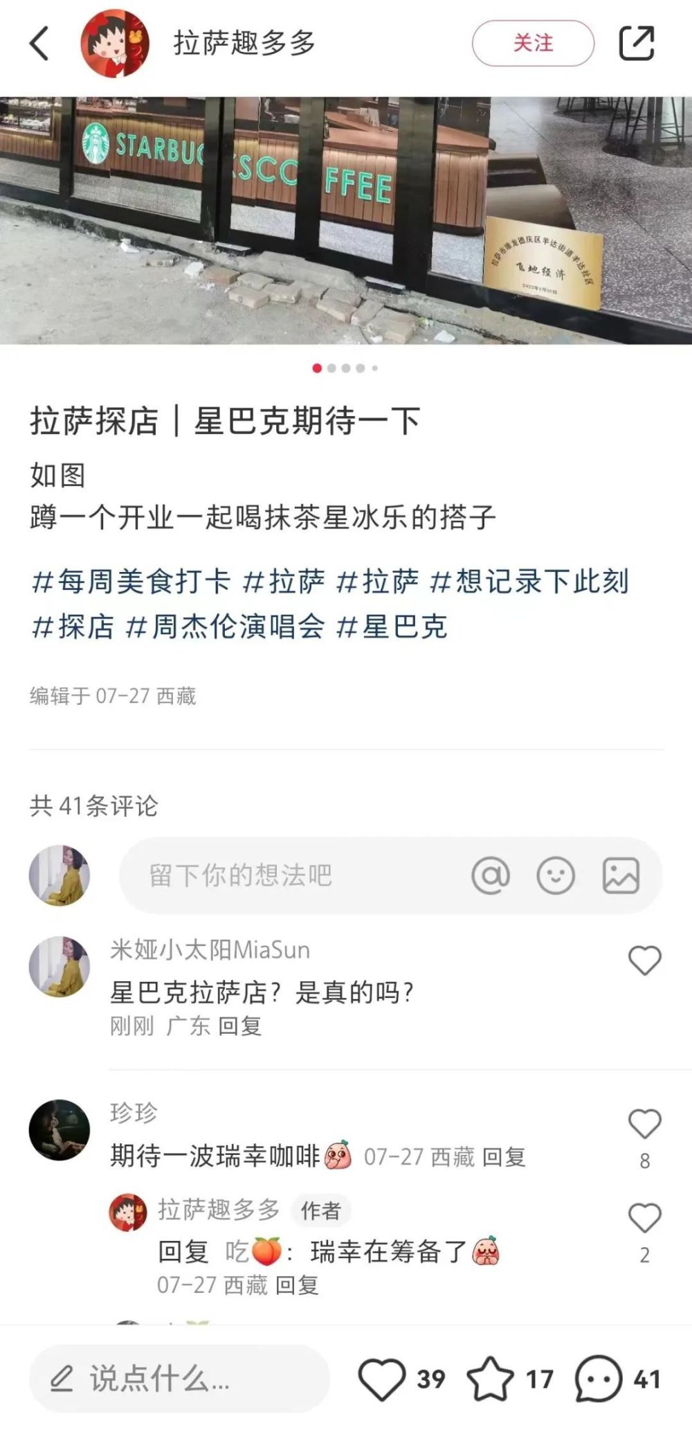 大量美国网民入驻小红书，跨文化交流的崭新篇章