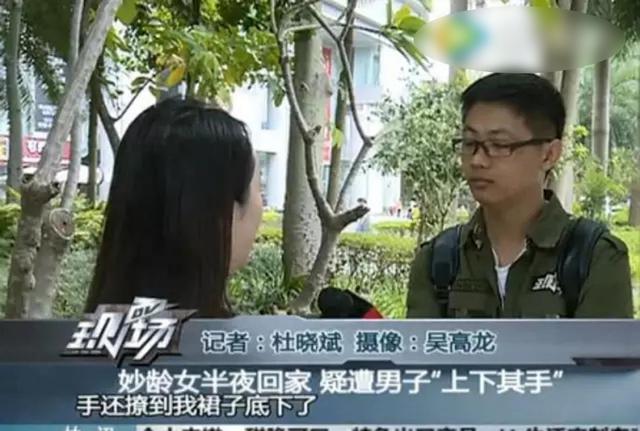 县人大代表猥亵女性事件深度剖析