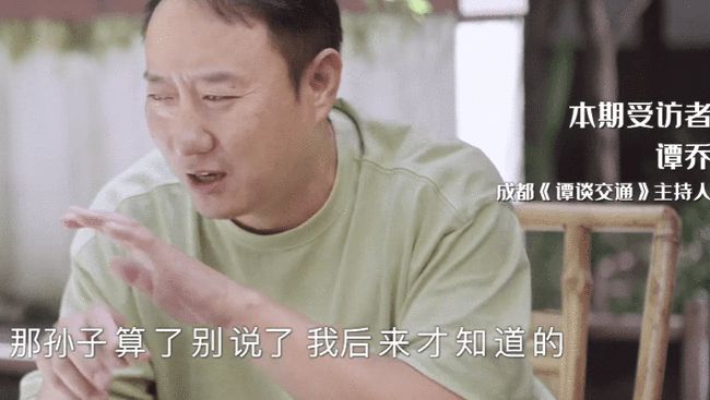 谭乔二十年谈交通，普通人的力量治愈抑郁症的奇迹热点面孔