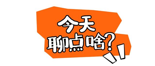 年会变形记，从轻松聚会到服从性测试，如何点燃打工人的热情之火？