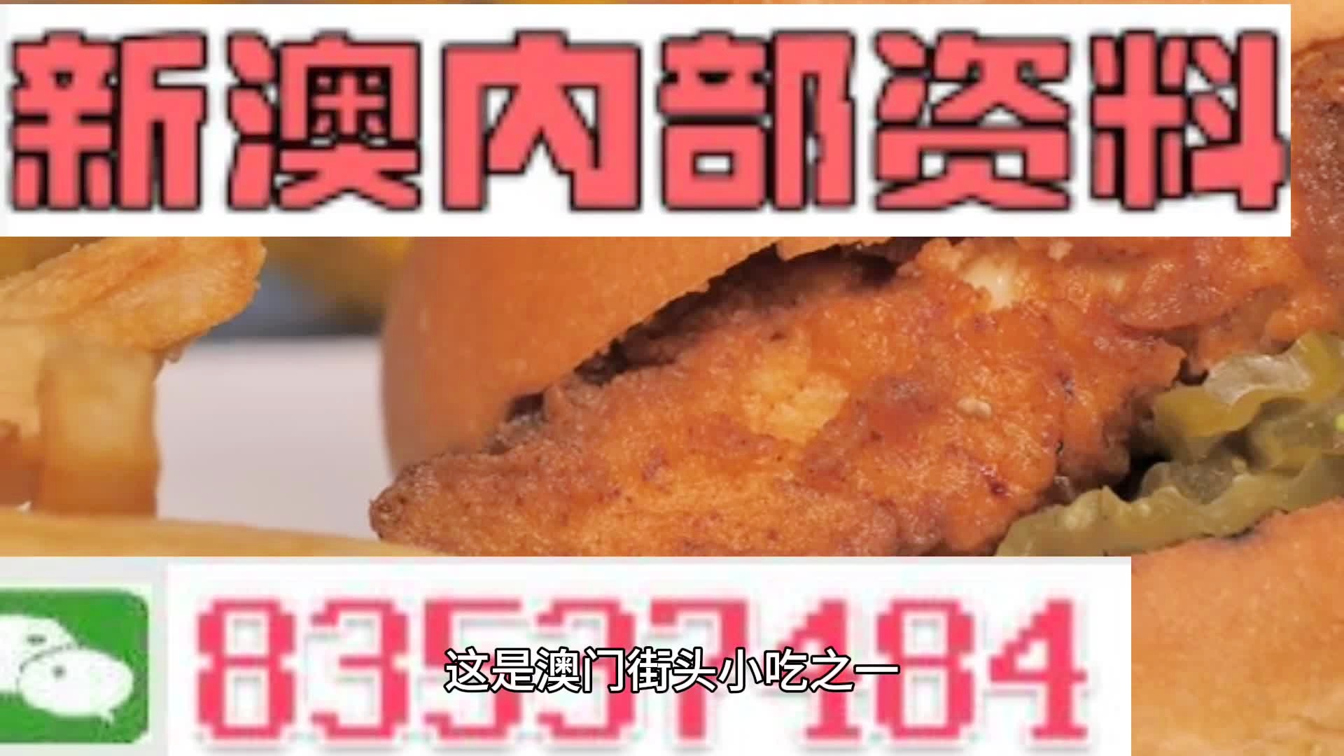 澳门正版全年资料期期准