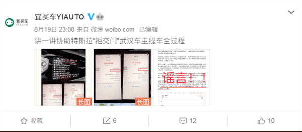 博主爆料揭秘，某汽车品牌订单大量造假事件全程解析