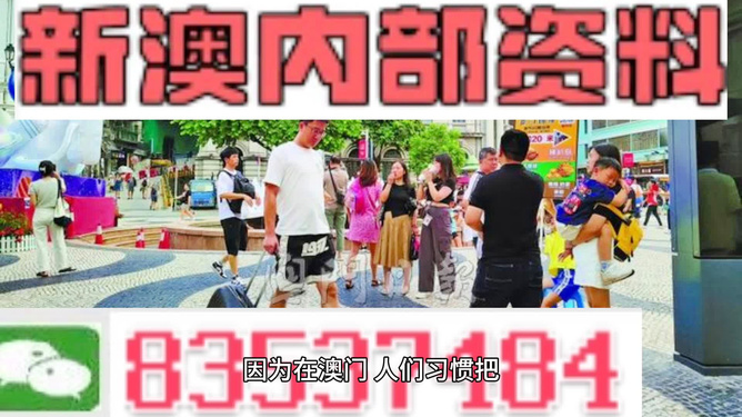 2024澳门最精准正版免费大全掌握市场前沿信息,2024澳门最精准正版免费大全_{关键词3}