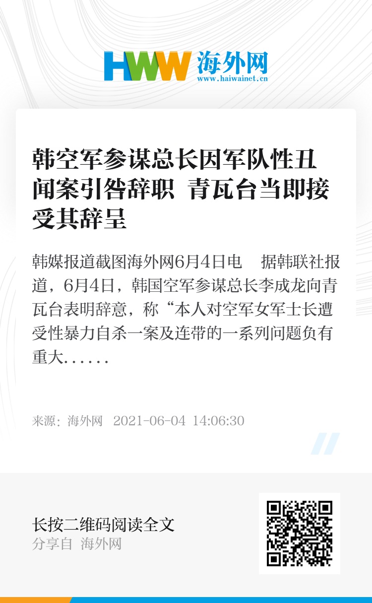 以总参谋长引咎辞职，深度解读背后的意义与启示