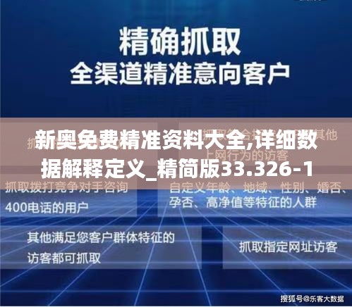 新奥精准资料免费提供(综合版)揭示热门趋势与洞察,新奥精准资料免费提供(综合版)_{关键词3}