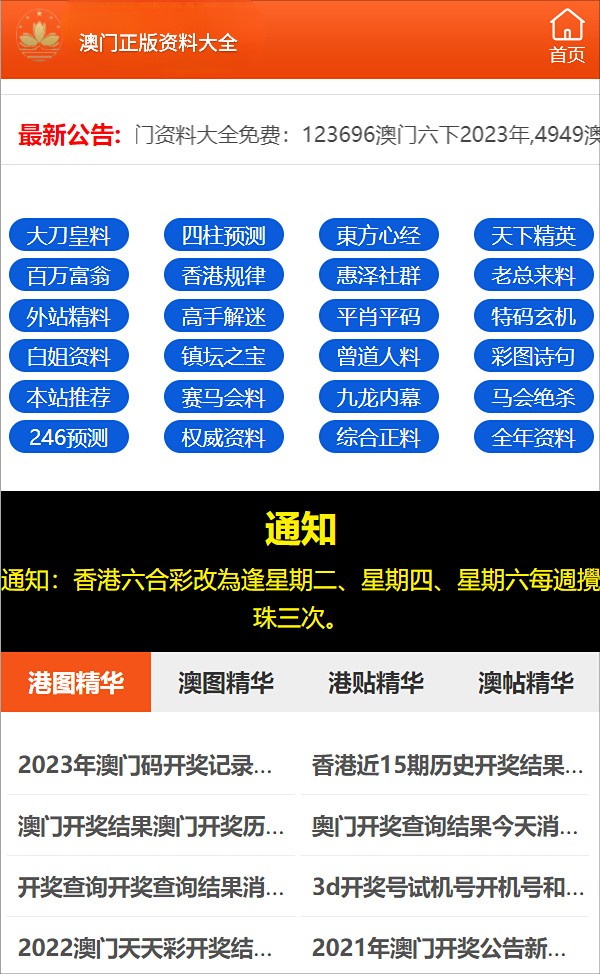 澳门三肖三码精准100%公司认证新机会与风险评估,澳门三肖三码精准100%公司认证_{关键词3}