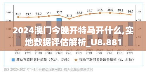 2024澳门今晚开特马开什么探索未来的商业模式,2024澳门今晚开特马开什么_{关键词3}