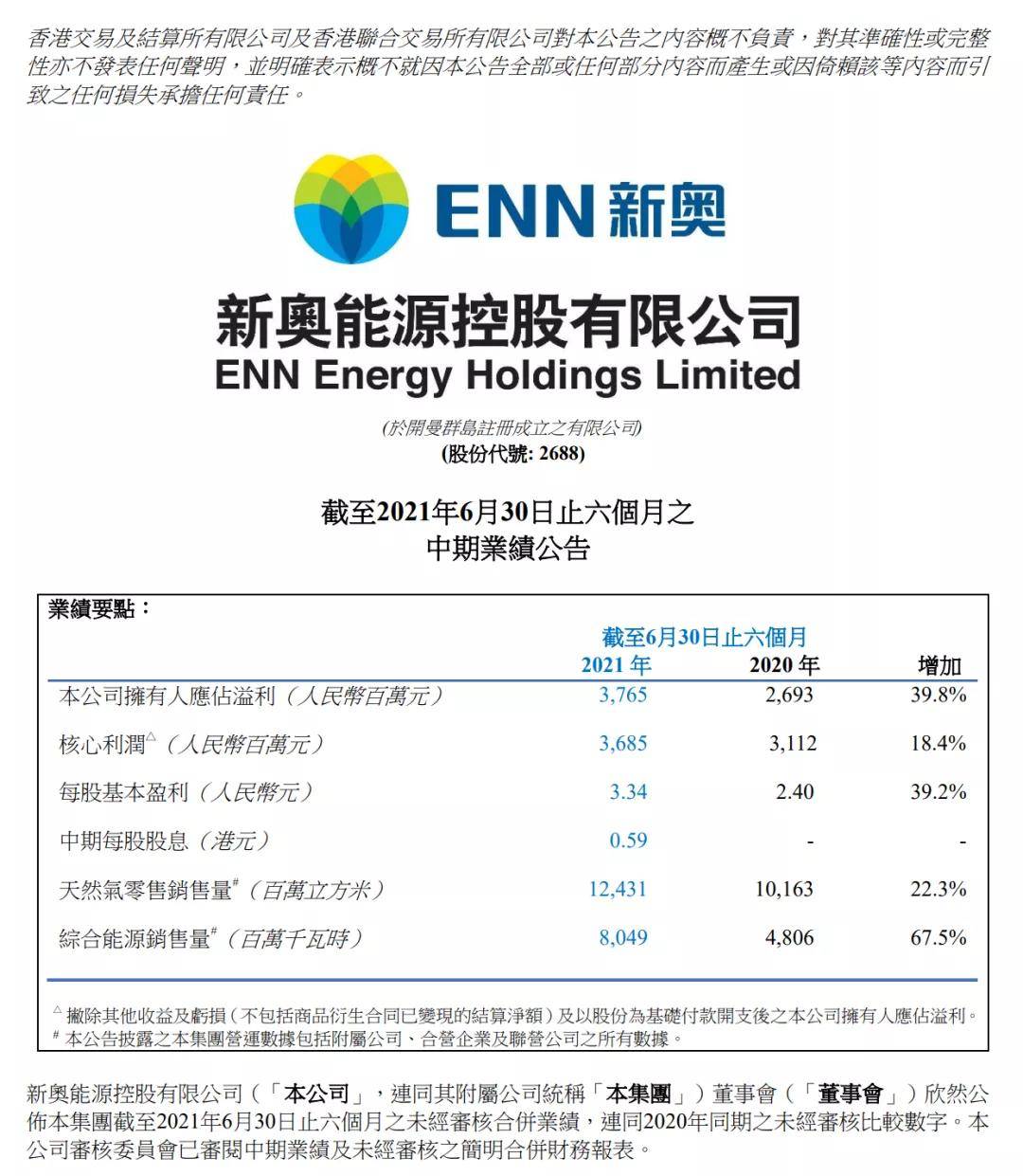 新奥最快最准的资料助你制定有效的计划,新奥最快最准的资料_{关键词3}