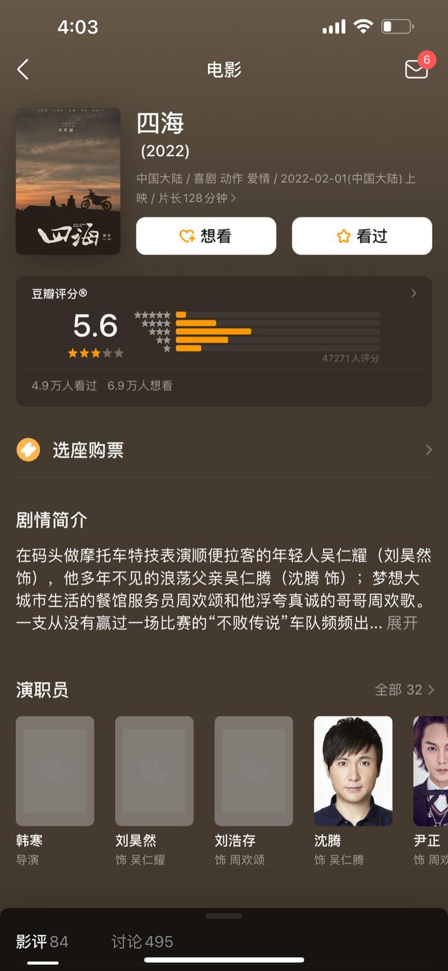 春节档电影总票房破百亿背后的故事