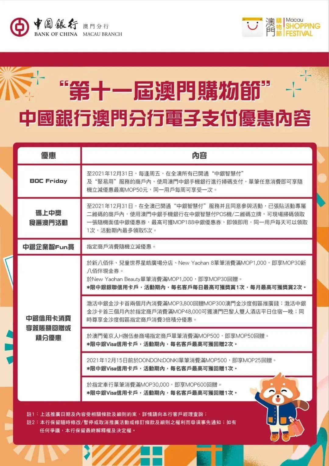 澳门必中一一肖一码服务内容感受大自然的神奇与壮丽,澳门必中一一肖一码服务内容_{关键词3}