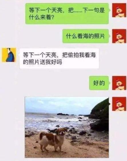 女生一觉醒来相亲对象已站床边