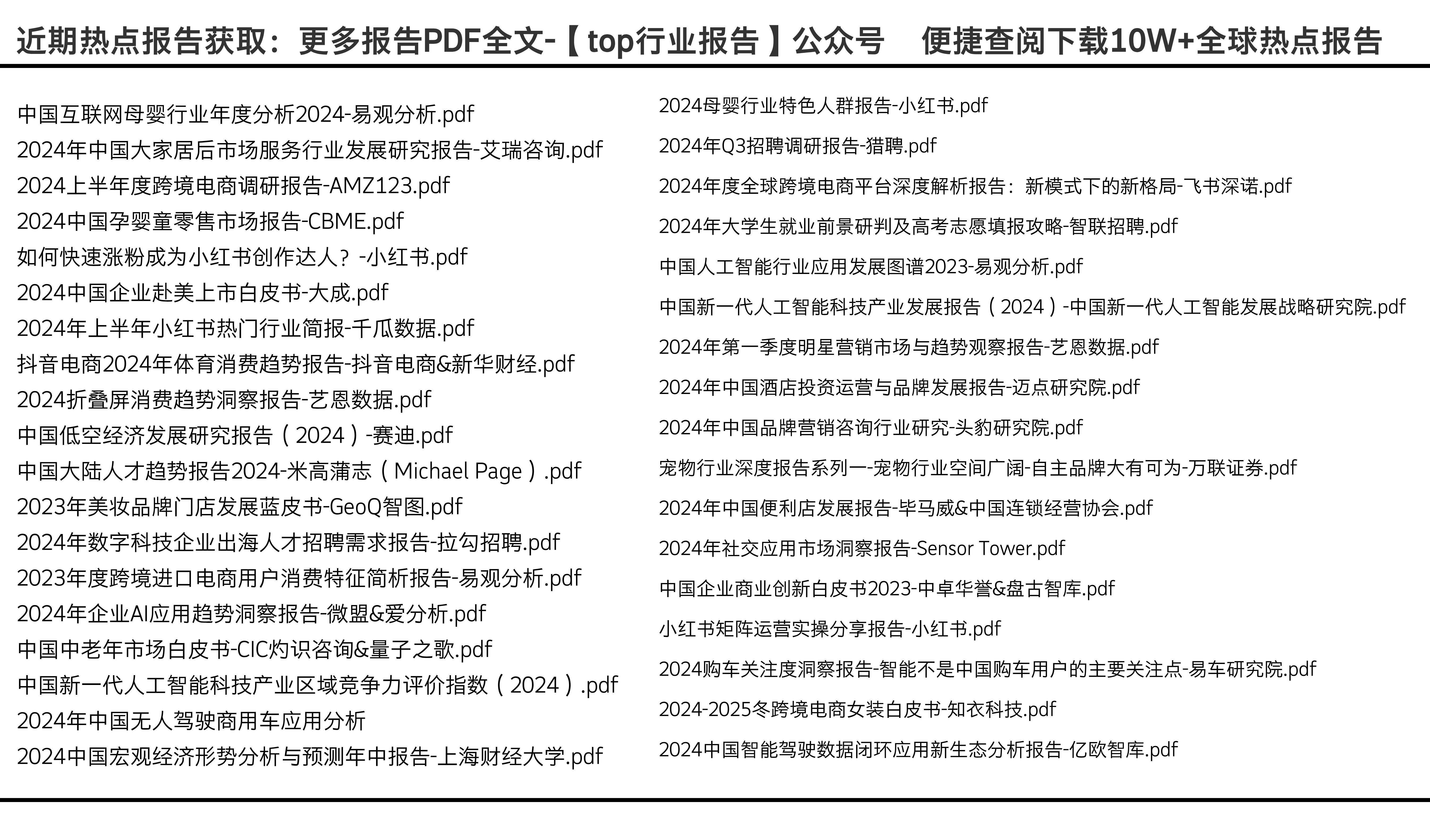 2024正版资料免费公开体验科技带来的便利与创新,2024正版资料免费公开_专属款65.268