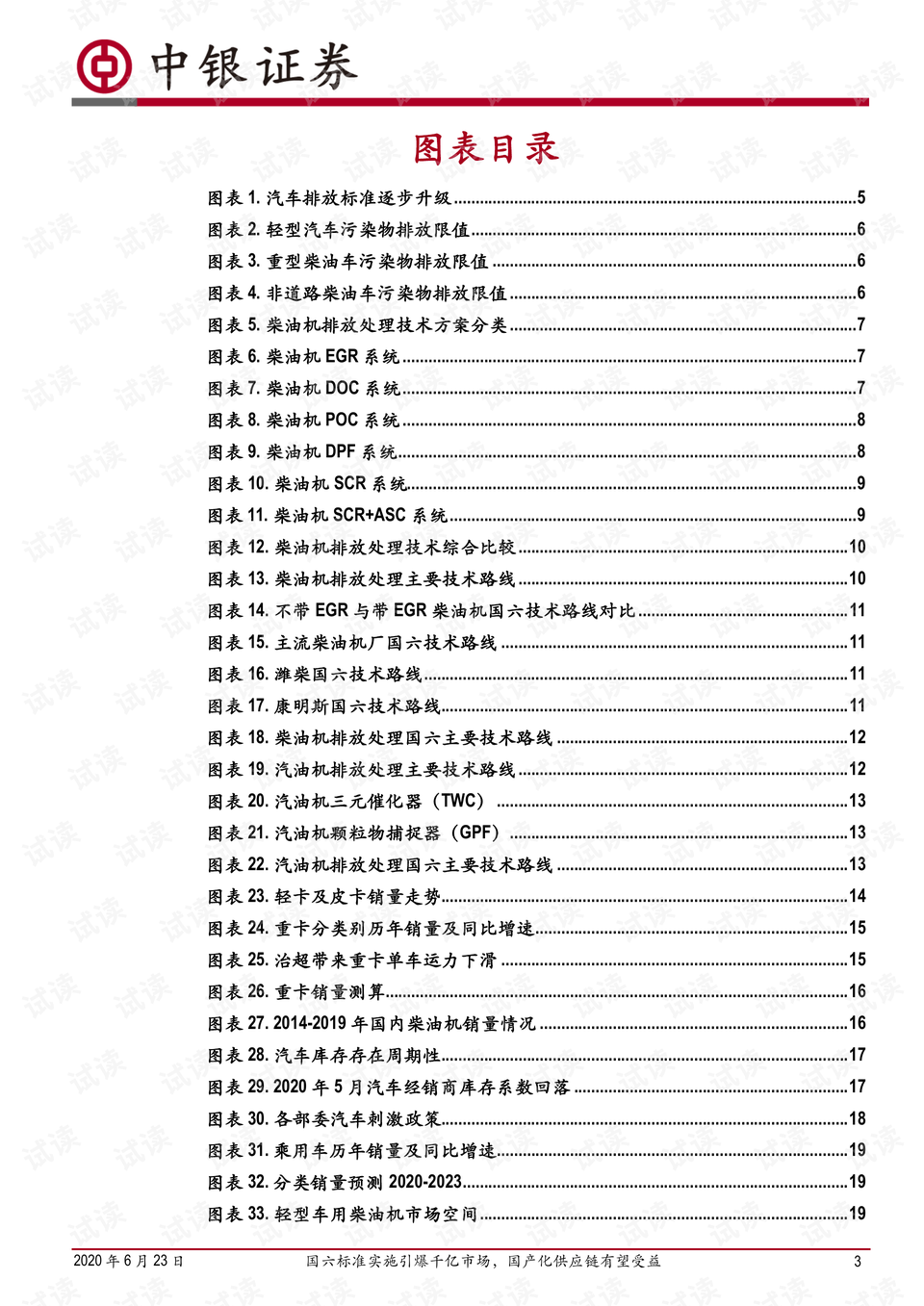 二四六香港资料期期中准量化绩效评估,二四六香港资料期期中准_冒险版73.226