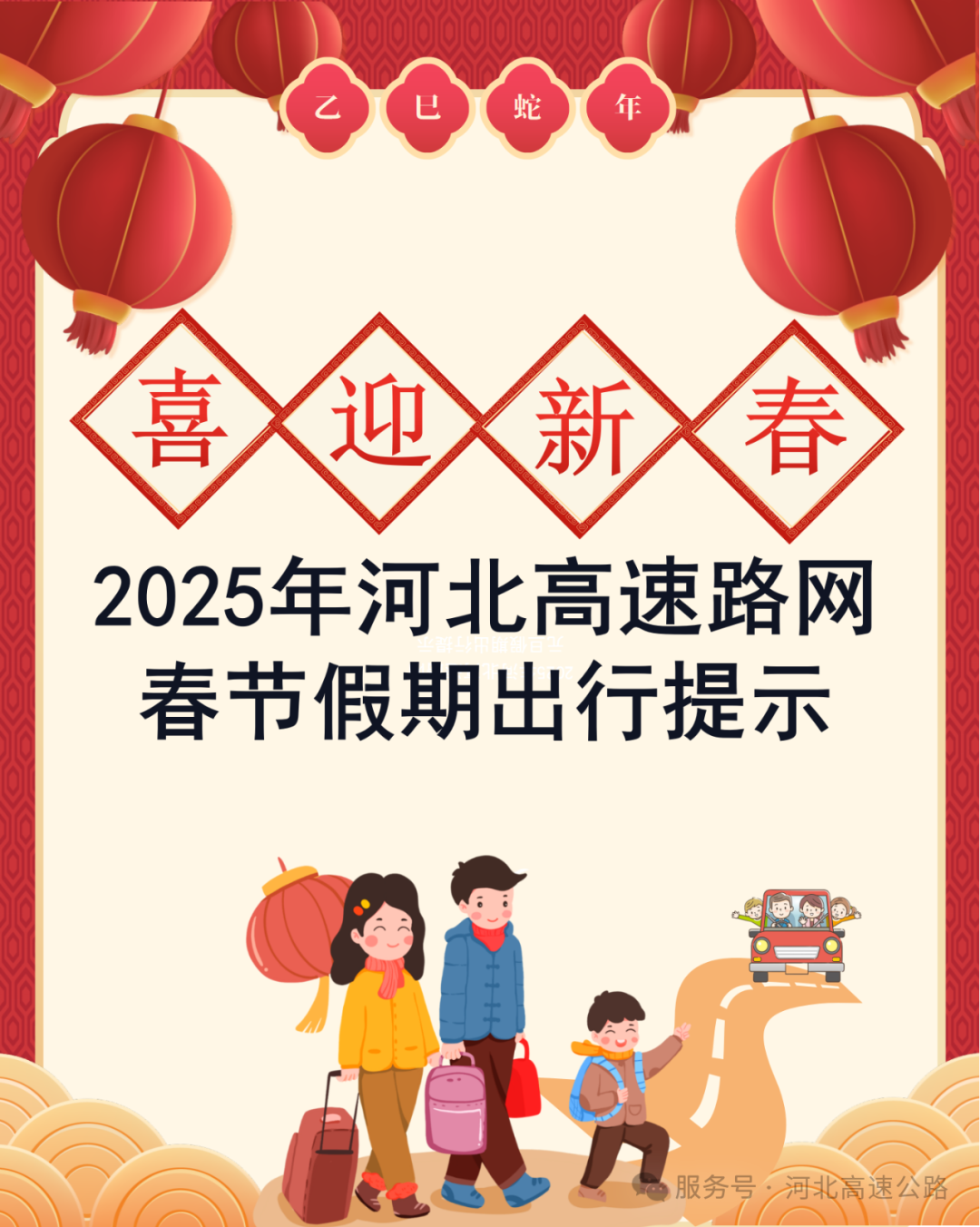 揭秘20XX年春节假期旅游热点，这些目的地最热！