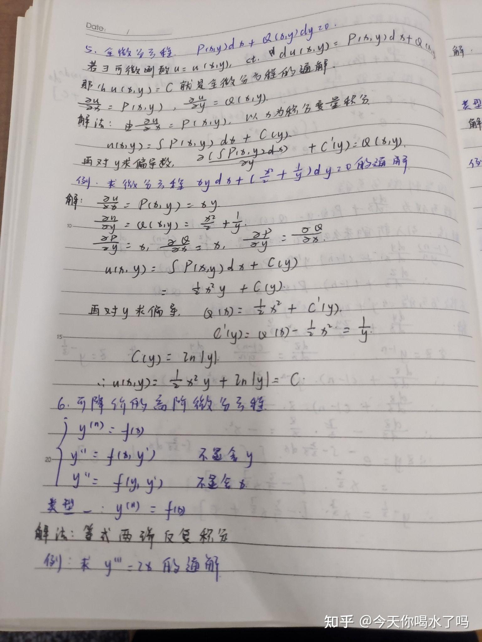 惊！常微分方程的特征方程背后竟隐藏着如此深奥的数学真相？揭秘其本质，你绝对想不到！