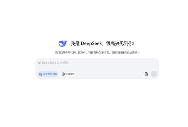 揭秘DeepSeek最热问题！答案竟让人大吃一惊，你敢问吗？