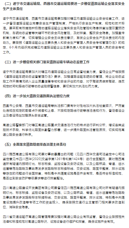 真相令人窒息！山东致11死交通事故调查报告揭晓，背后竟藏如此惊天漏洞！