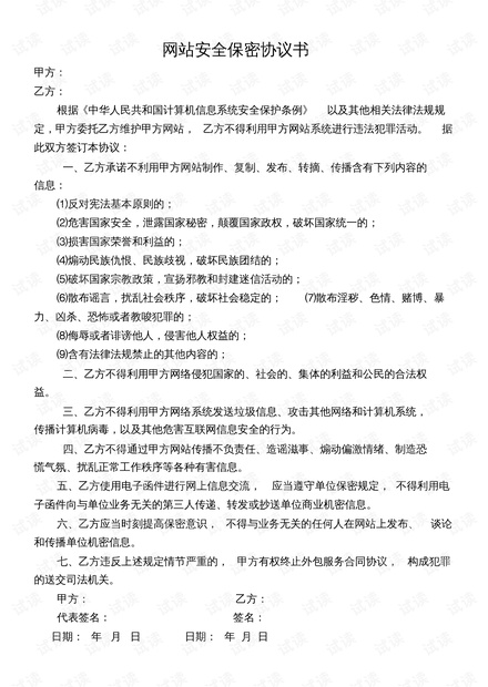 协议刚签，乌克兰竟被‘合法’榨干？！——背后真相令人瞠目结舌！