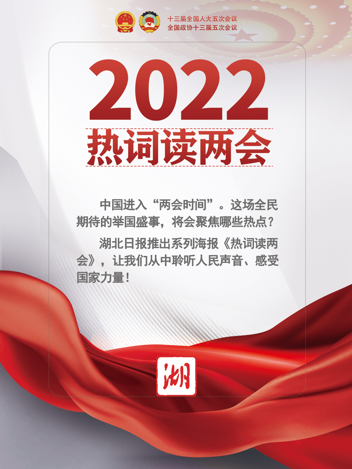 惊！政府工作报告暗藏玄机，这些新词热词将彻底改变你的生活！