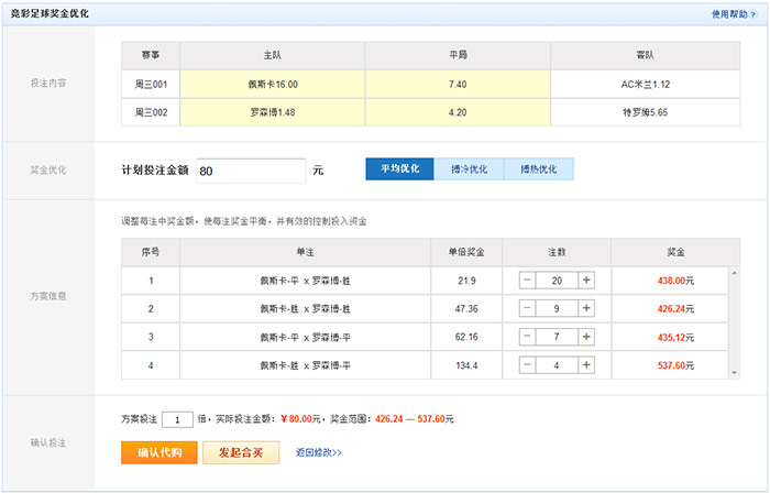 惊爆！澳门六开奖结果2023开奖记录查询网站全新升级，黄金版85.95.60背后隐藏的财富密码，你敢挑战吗？