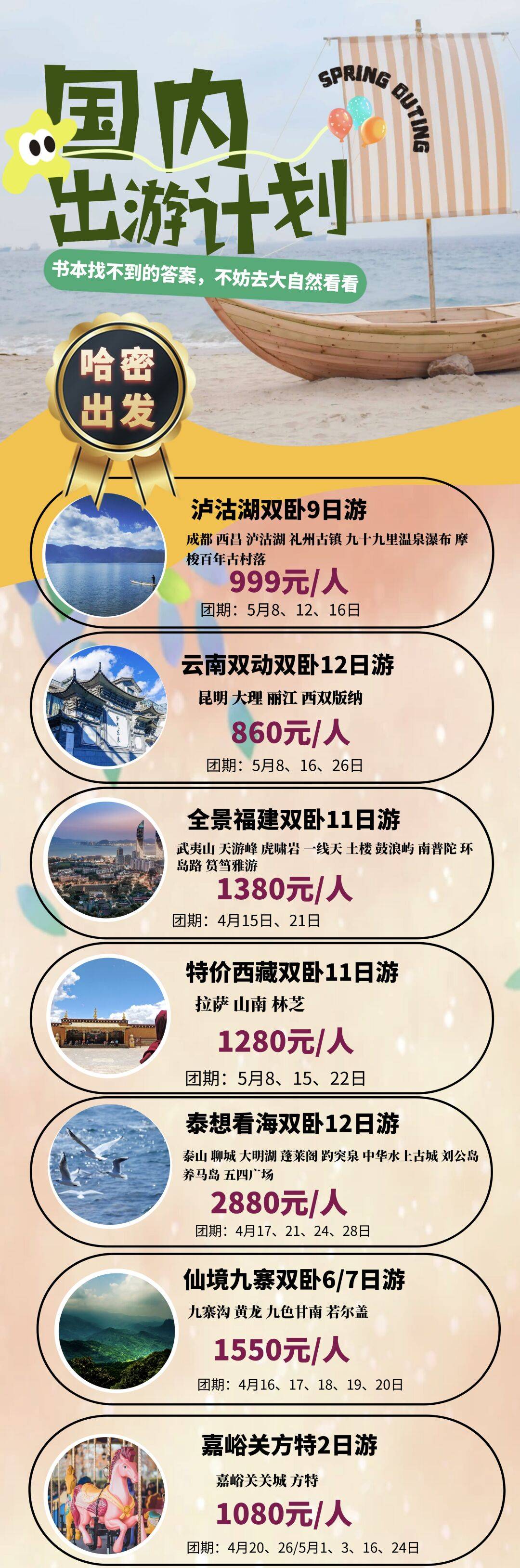 震惊！2025新澳正版资料大全旅游团竟暗藏玄机，Superior19.32商业模式揭秘，颠覆你的认知！