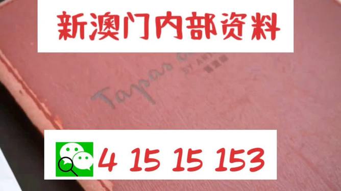 震惊！新澳内部资料免费公开，37b精准预测引发轰动，19.417版本竟藏惊天秘密！