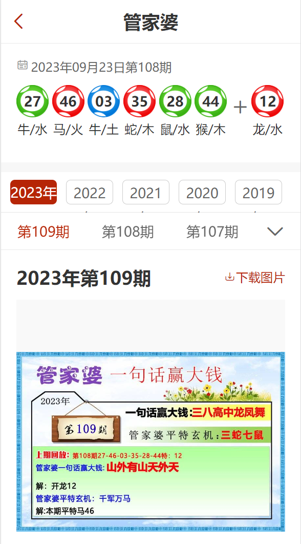 惊！2025年管家婆正版资料V279.856竟暗藏生活智慧密码，99%的人都错过了！